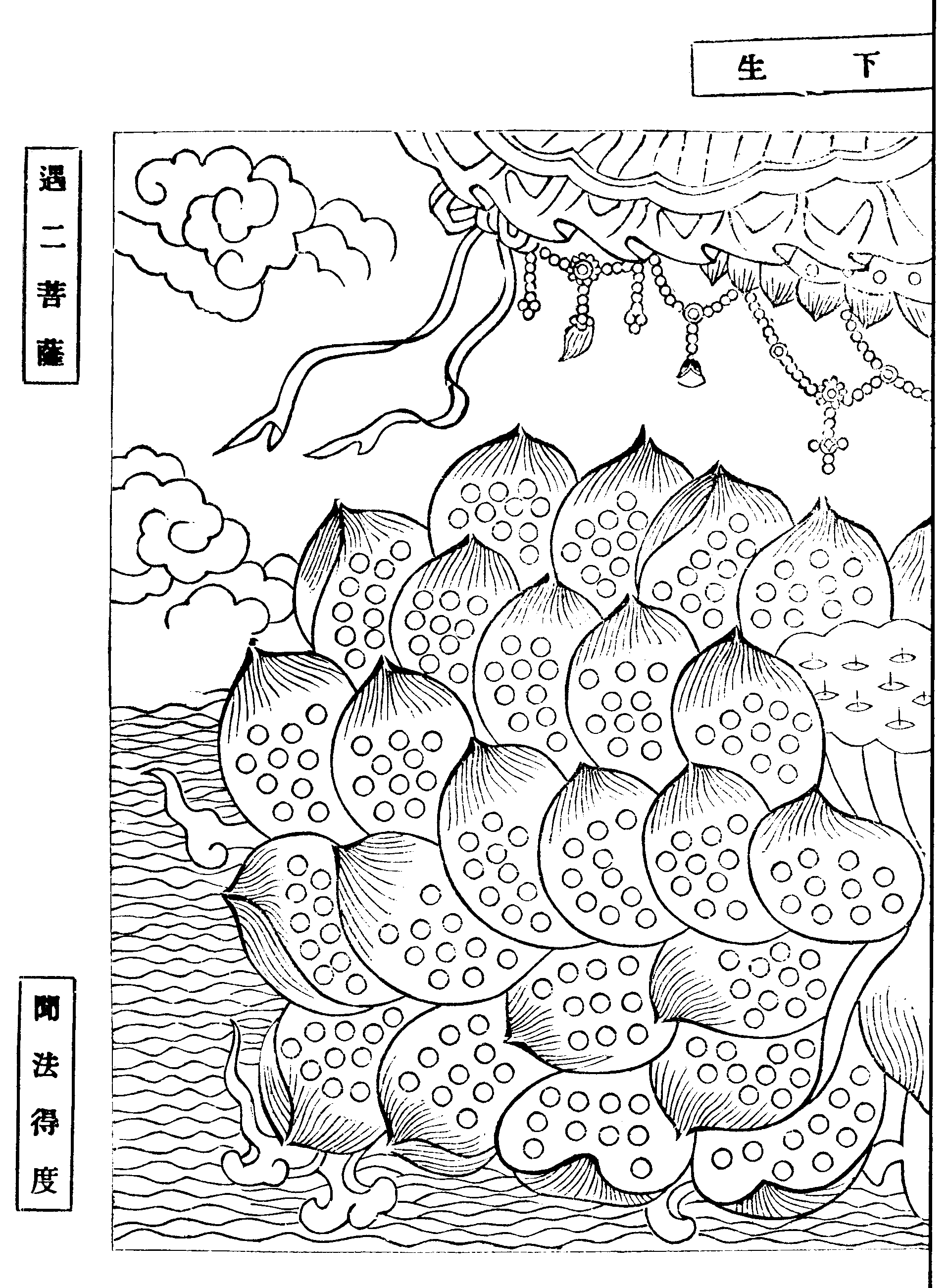 重订西方公据