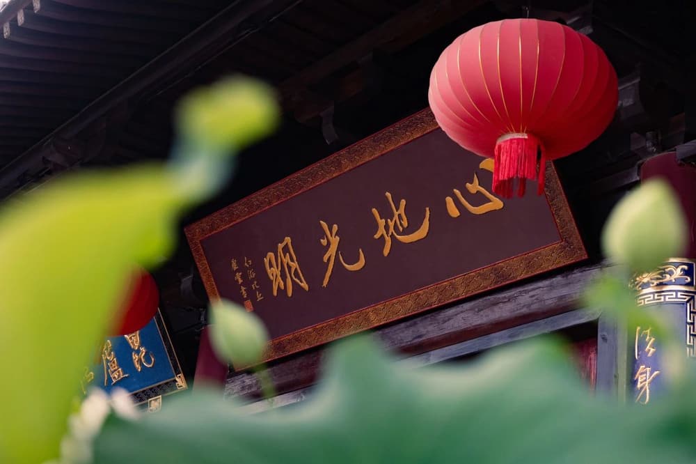 预知时至可遇不可求